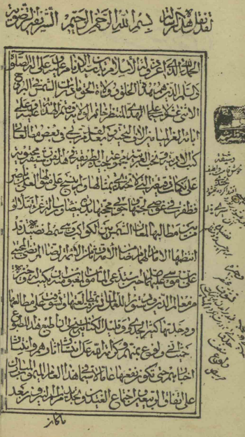 الرسالة الرضويّة = کتاب کلام الملوک و ملوک الکلام (منتخب ...)