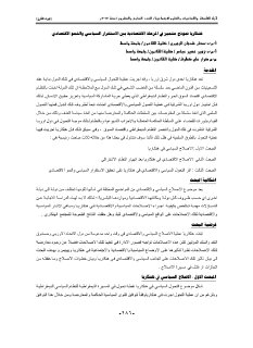 هنكاريا نموذج متميز في المرحلة الاقتصادية بين