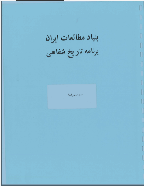 برنامه تاریخ شفاهی: مصاحبه اکبر اعتماد با حسن علوی کیا