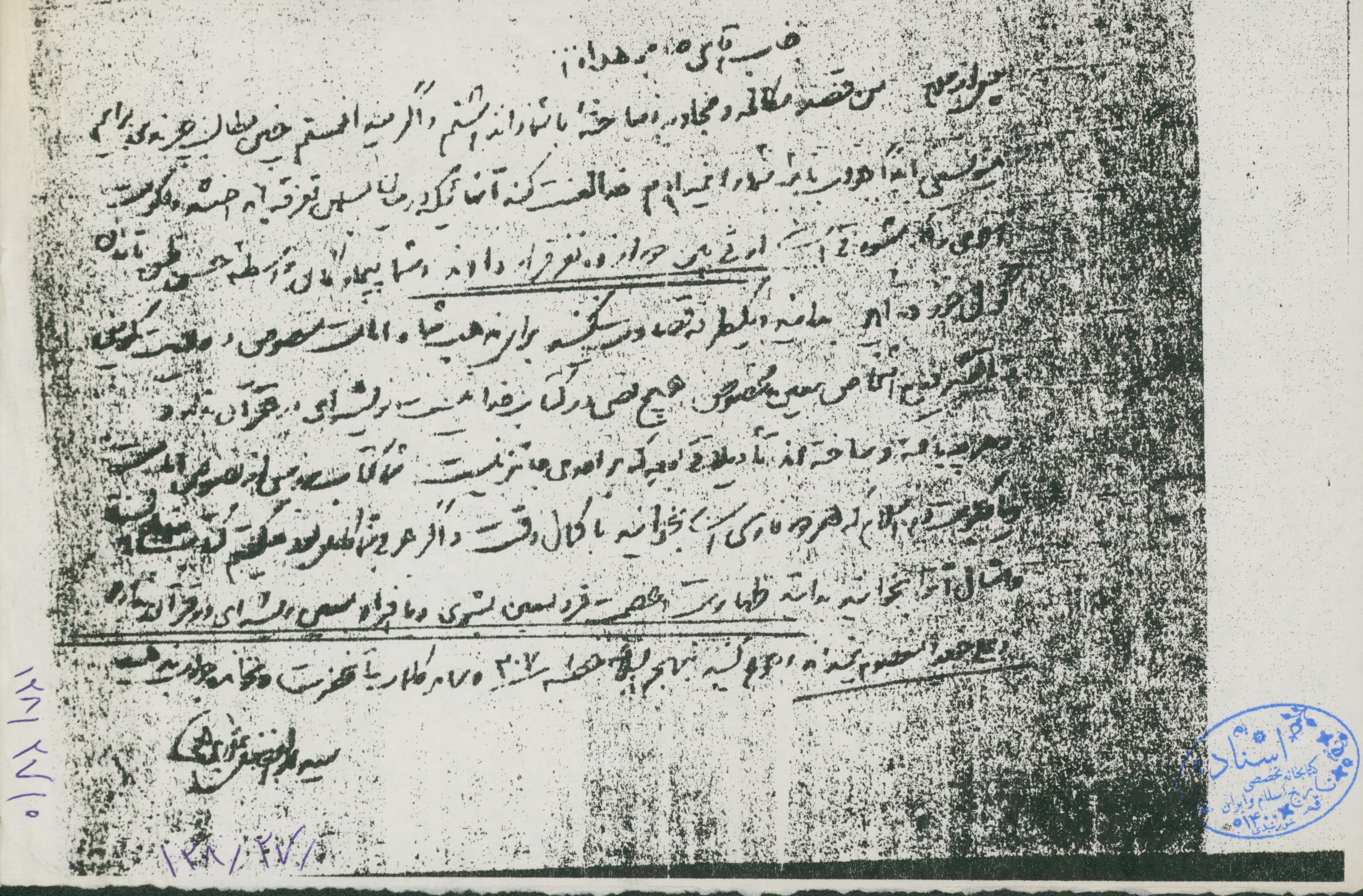 نامه سید ابوالفضل برقعی