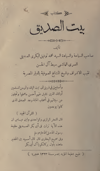 The Middle East in transition; A study of Jordan's foreign policy