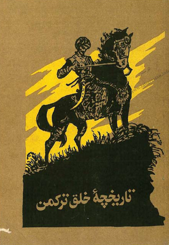 تاریخچه خلق ترکمن