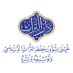 کتابخانه موسسه دارالتراث نجف اشرف