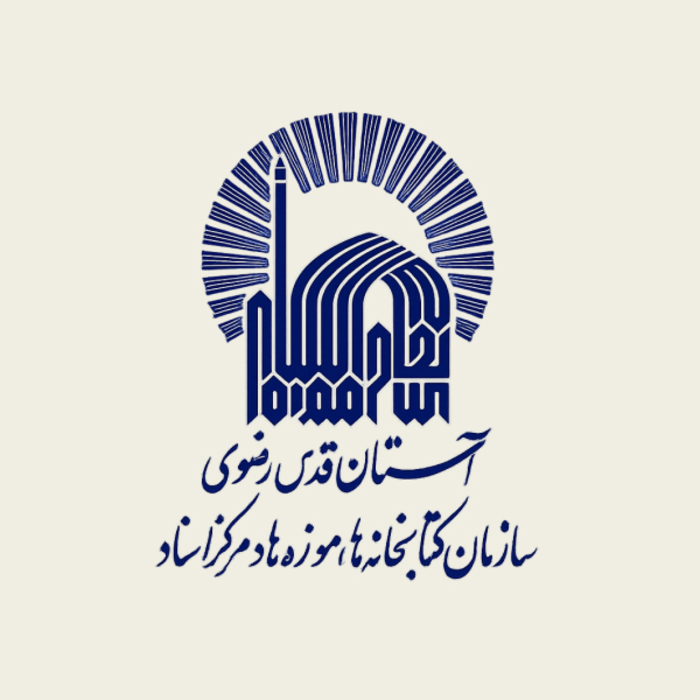 آستان قدس رضوی